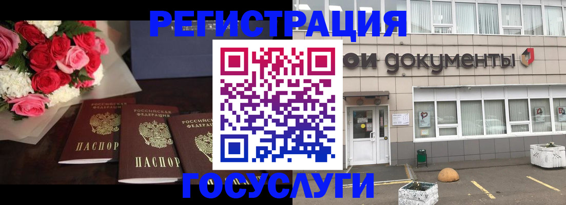 миграционный учет в Мончегорске
