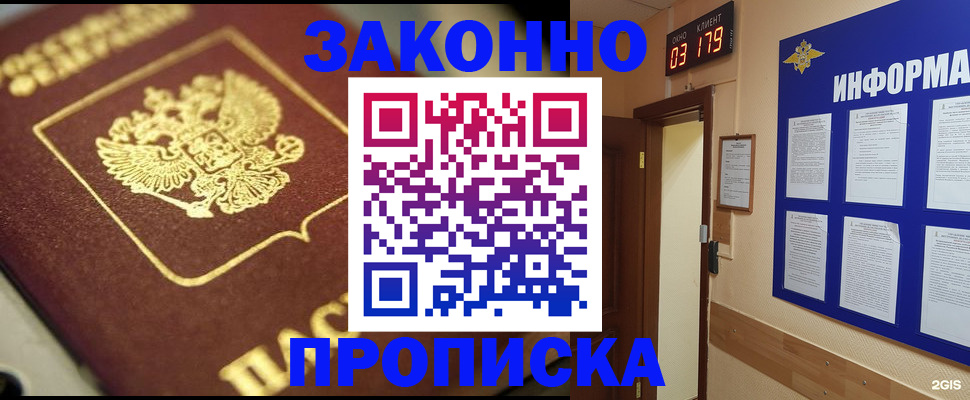 прописка для школы в Мончегорске